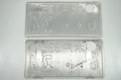 【USED】 Japanese License Plate Front & Rear Set - GTR R34