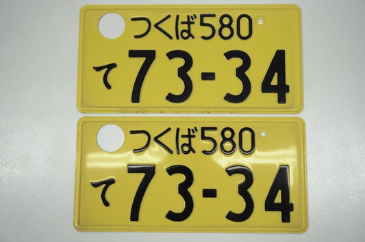 【USED】 Japanese License Plate Front & Rear Set