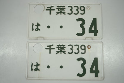 【USED】 Japanese License Plate Front & Rear Set