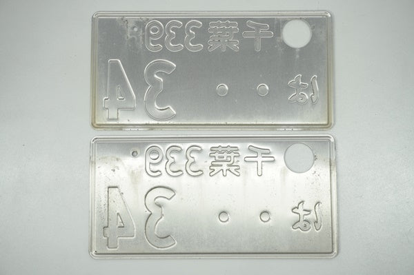 【USED】 Japanese License Plate Front & Rear Set
