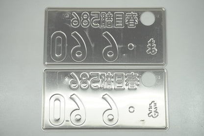 【USED】 Japanese License Plate Front & Rear Set
