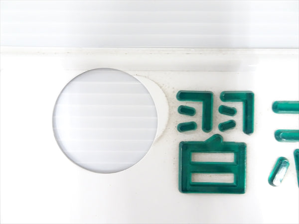 【USED】 Japanese License Plate Front & Rear Set