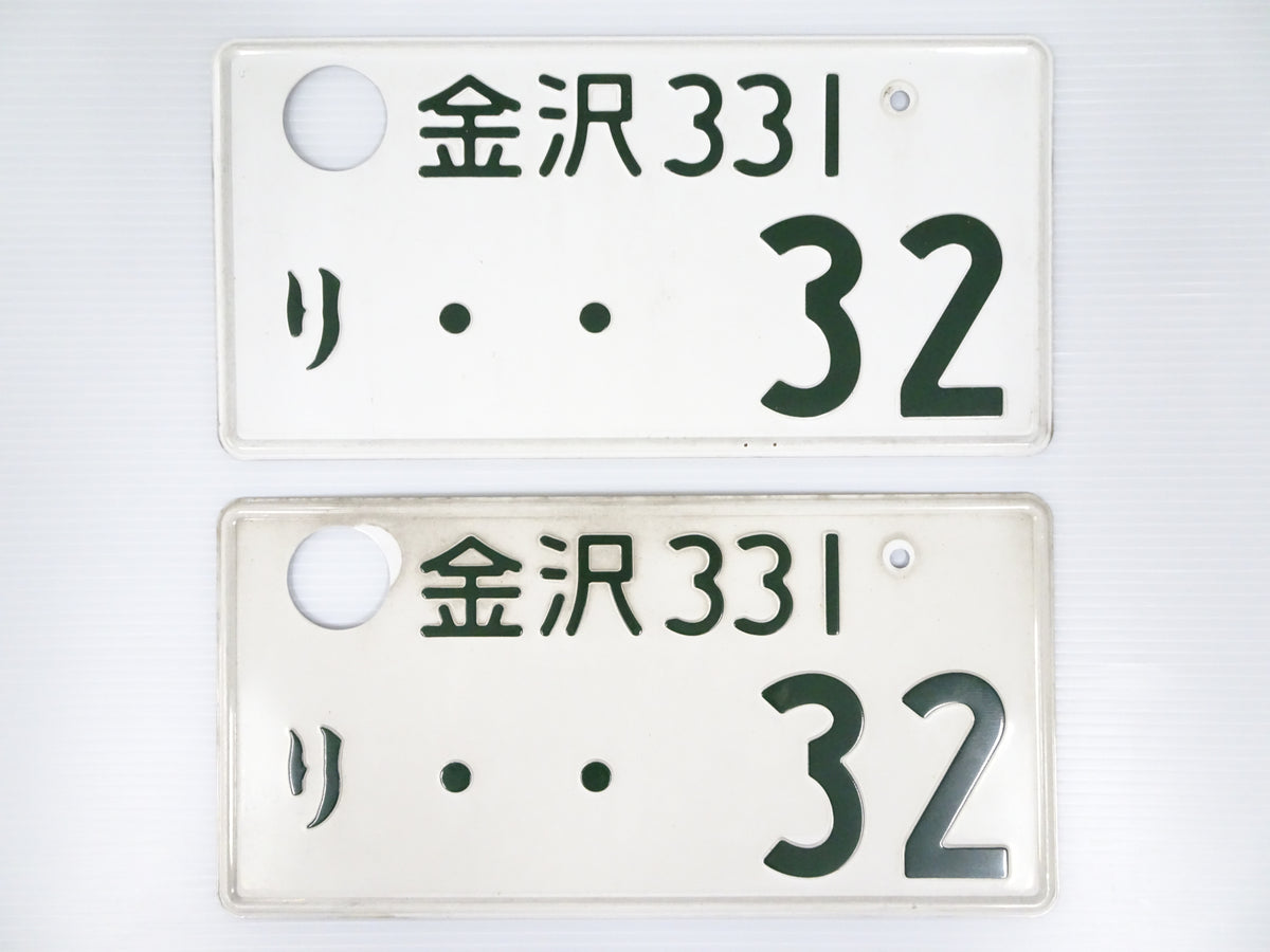 【USED】 Japanese License Plate Front & Rear Set