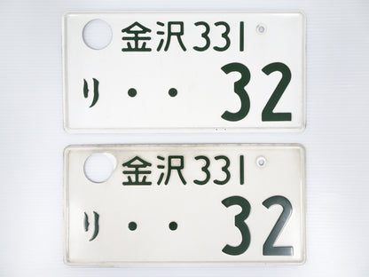 【USED】 Japanese License Plate Front & Rear Set