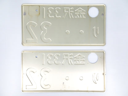 【USED】 Japanese License Plate Front & Rear Set
