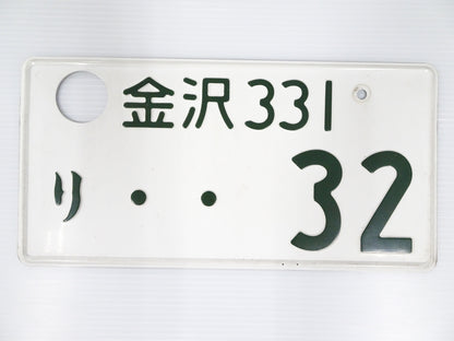 【USED】 Japanese License Plate Front & Rear Set