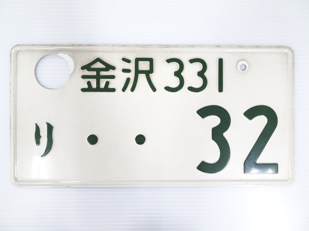 【USED】 Japanese License Plate Front & Rear Set