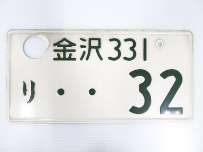 【USED】 Japanese License Plate Front & Rear Set