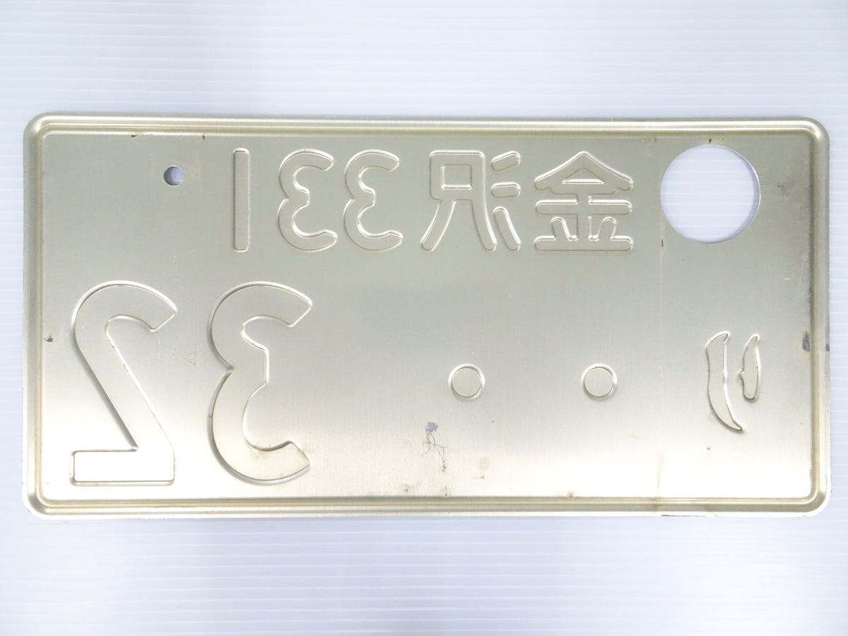 【USED】 Japanese License Plate Front & Rear Set