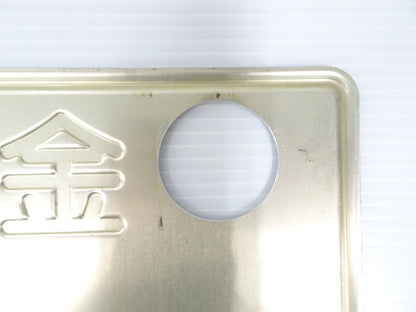 【USED】 Japanese License Plate Front & Rear Set