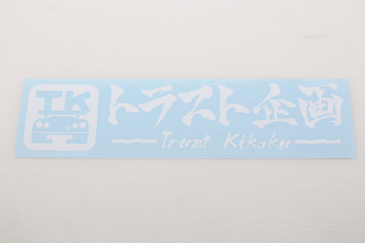 TRUST KIKAKU Logo Transfer Sticker White 10.24 x 2.36