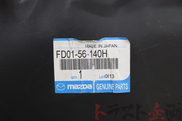 【USED】 MAZDA Fender Liner LHS - FD3S