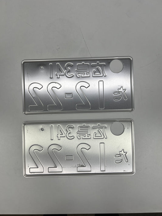 【USED】 Japanese License Plate Front & Rear Set